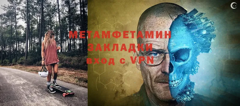 Метамфетамин Methamphetamine  закладка  Асбест 